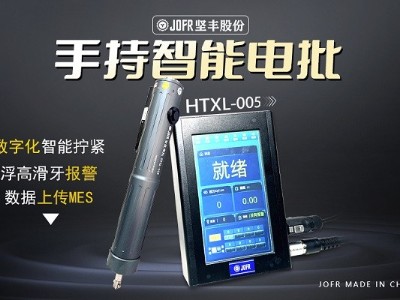 堅(jiān)豐自動(dòng)扭矩反饋擰緊槍助力動(dòng)力電池裝配，實(shí)現(xiàn)高效生產(chǎn)!